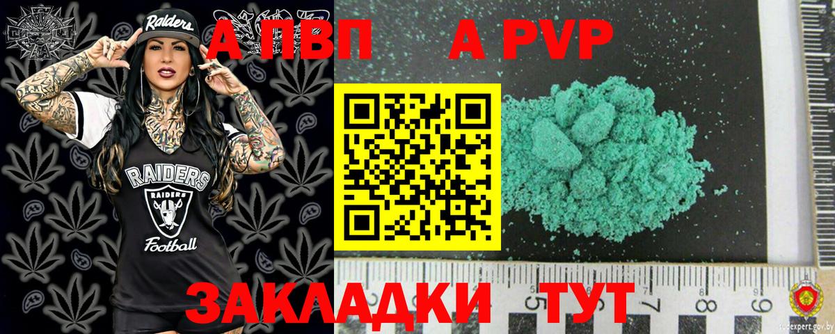 A-PVP СК КРИС Южно-Сахалинск