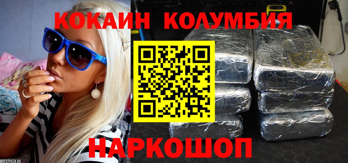 Кокаин 97%  Вход с VPN  Cocaine  Южно-Сахалинск  Кокаин 97% 