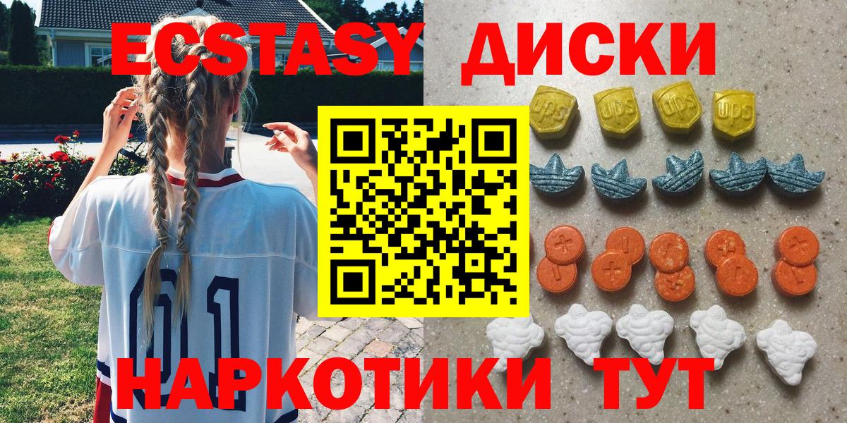мега онион  Вход с VPN  Южно-Сахалинск  Экстази 280 MDMA 