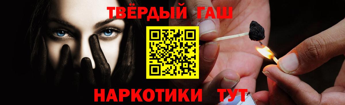Южно-Сахалинск  Гашиш Premium  ГАШ hashish  Вход с VPN 