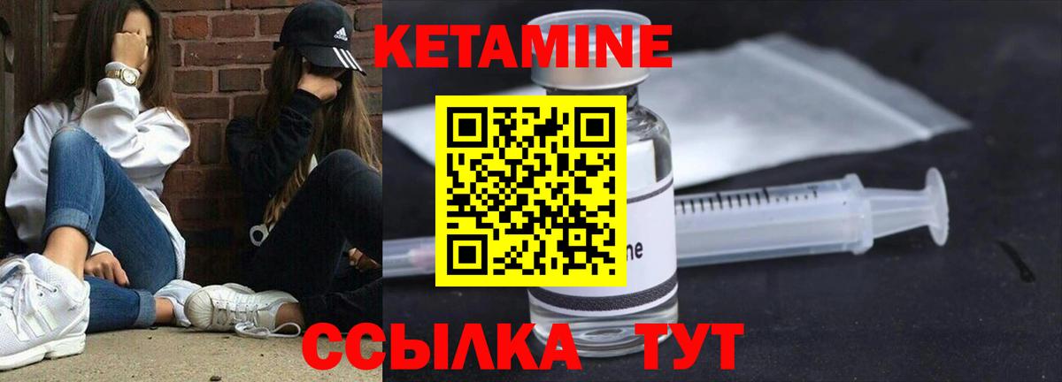 Кетамин ketamine  Вход с VPN  Южно-Сахалинск  Кетамин VHQ 