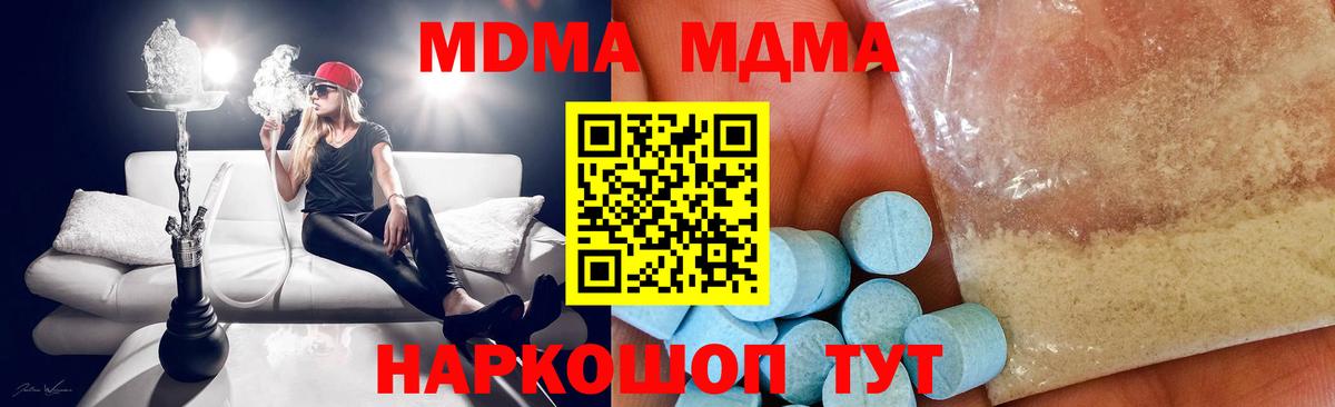 MDMA кристаллы  MDMA VHQ  Южно-Сахалинск  Вход с VPN 