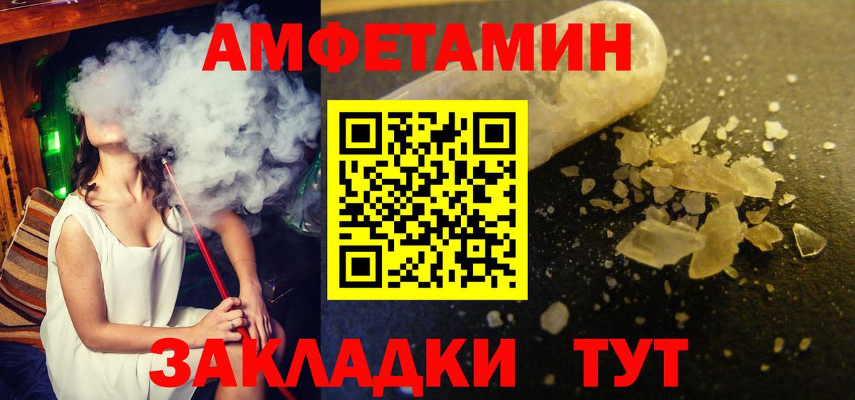 МЕТАМФЕТАМИН Methamphetamine Южно-Сахалинск