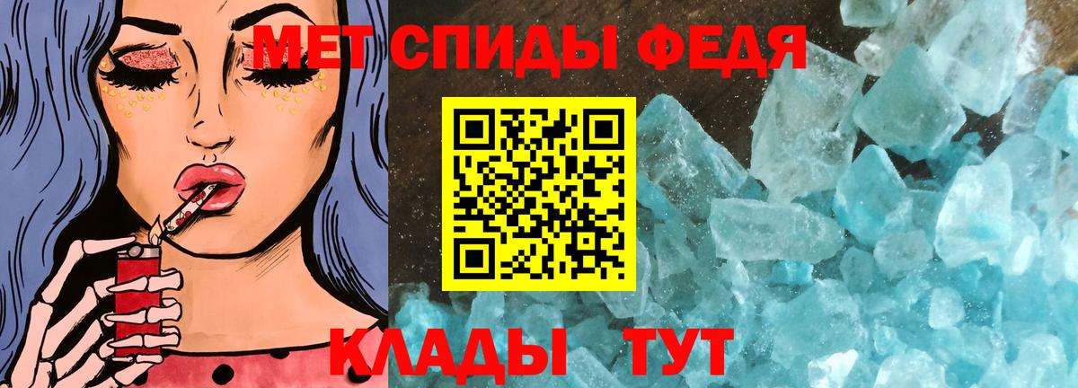 Метамфетамин  Вход с VPN  Южно-Сахалинск  Метамфетамин кристалл 