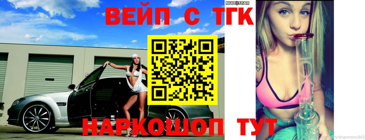 Южно-Сахалинск  Дистиллят ТГК вейп с тгк  купить наркотики цена  Вход с VPN 